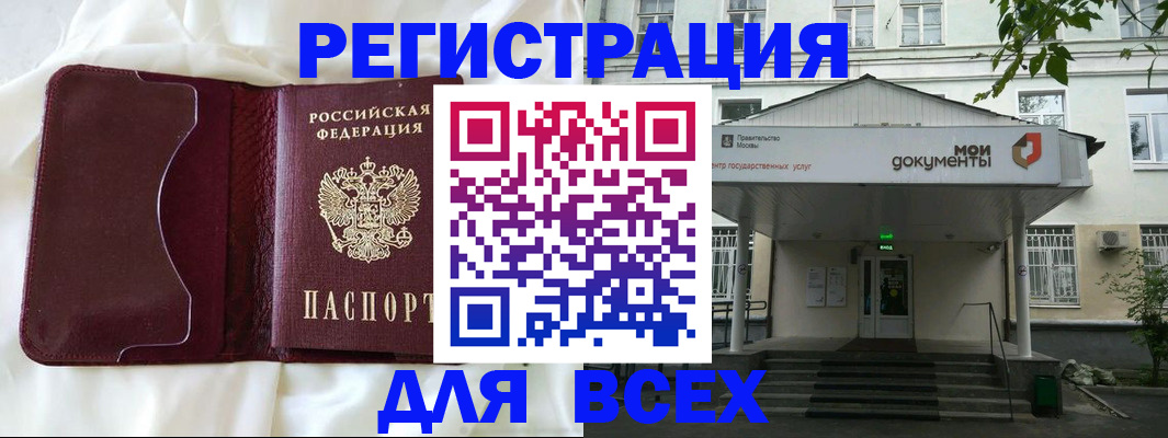 прописка поиск в Харовске