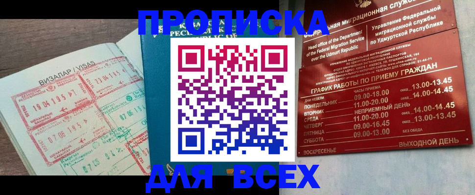 временная регистрация поиск в Харовске