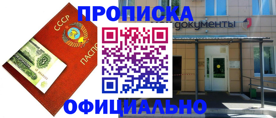 прописка для школы в Харовске