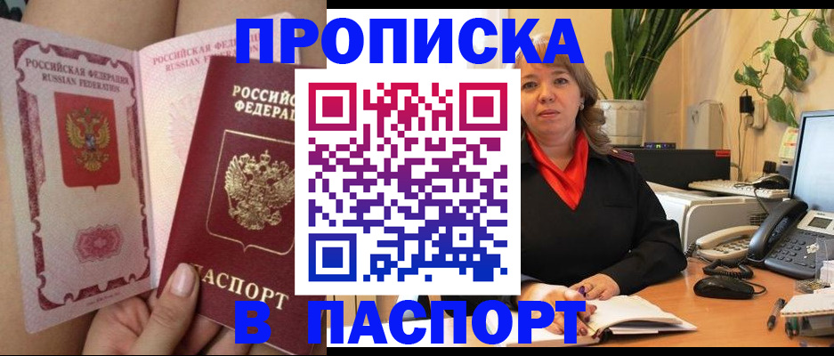прописка поиск в Харовске