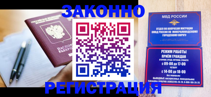 временная регистрация купить в Харовске