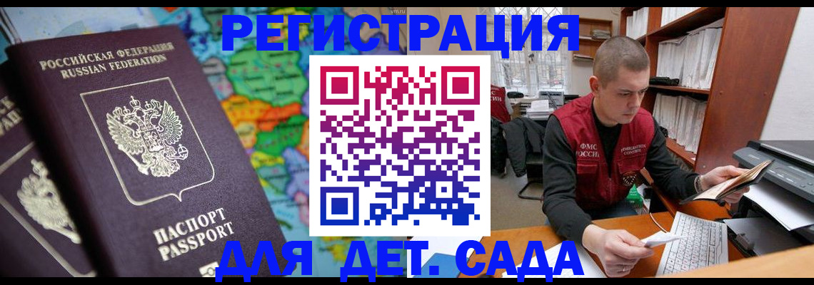 временная регистрация адрес в Харовске