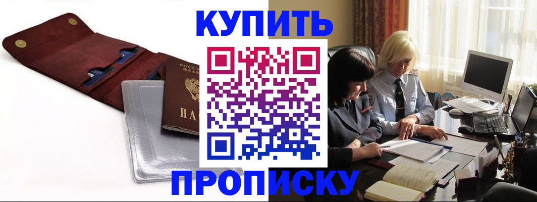 временная регистрация в квартире в Харовске