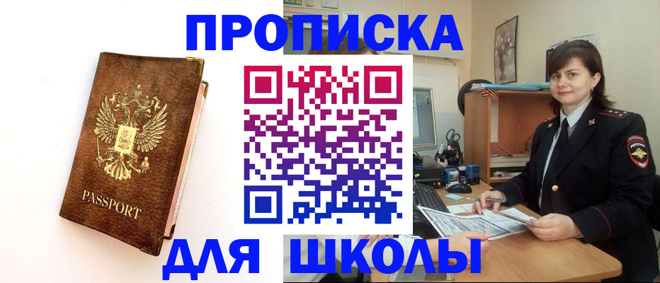 прописка поиск в Харовске