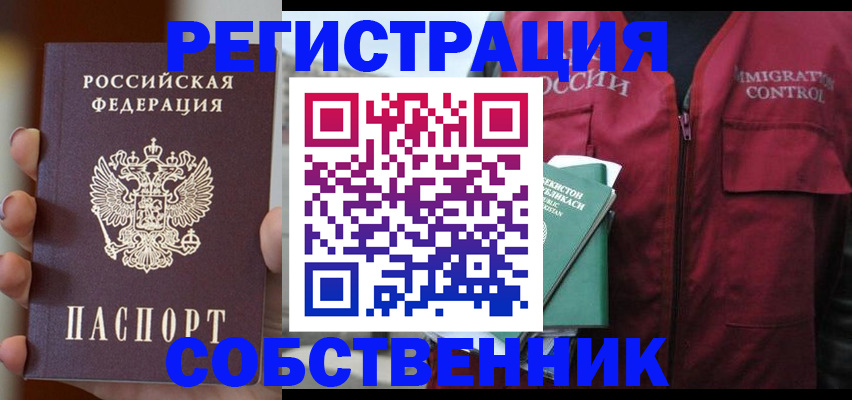 прописка поиск в Харовске