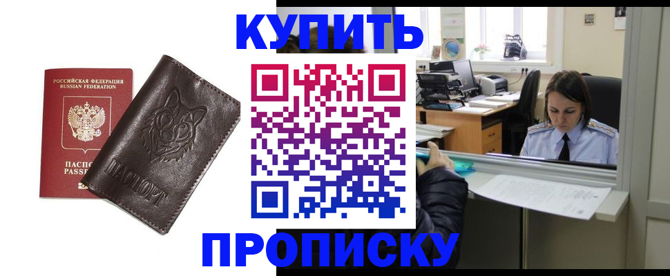прописка штамп в Харовске
